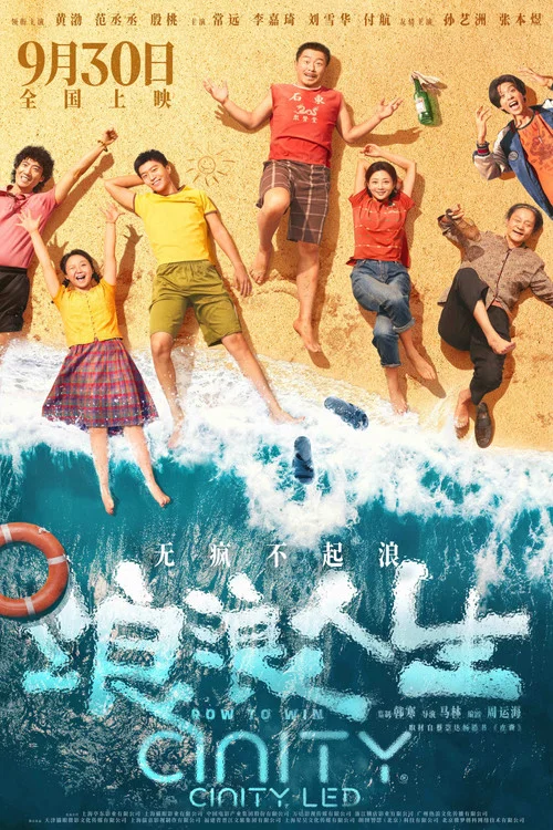 浪浪人生剧照7