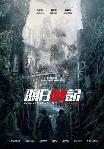 明日战记(2022)海报