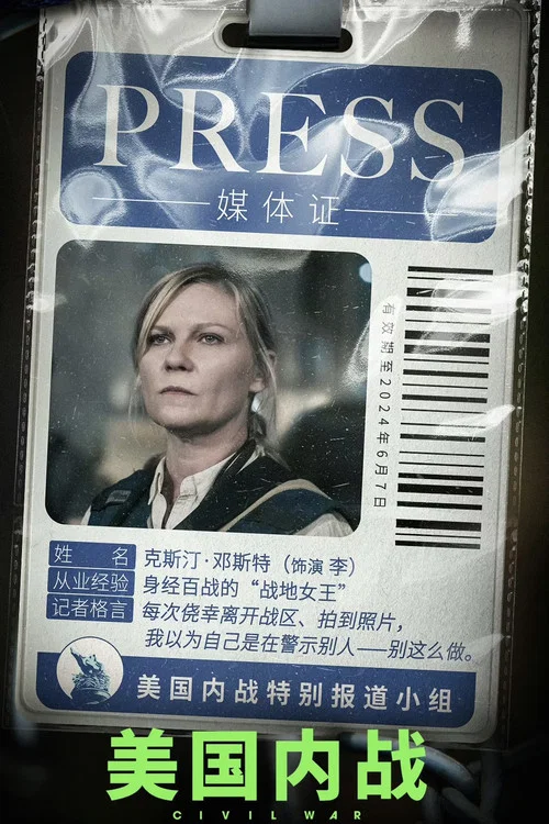 内战剧照9