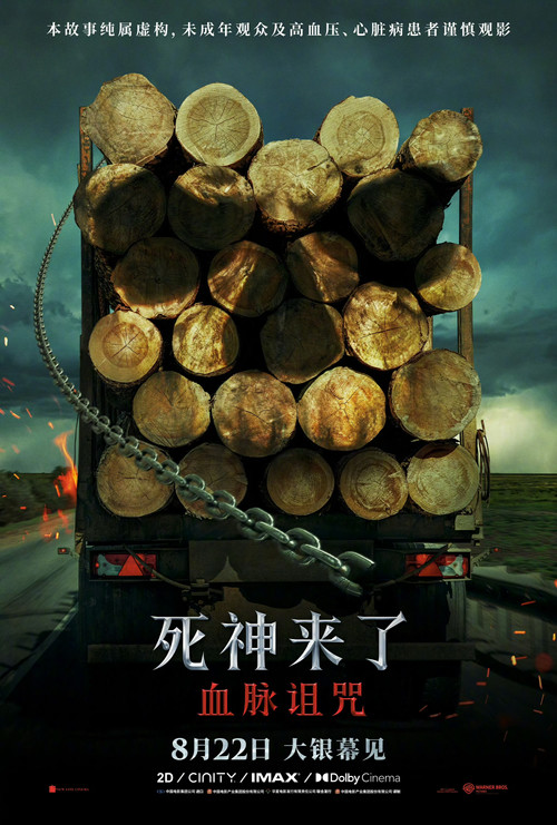 血脉剧照2