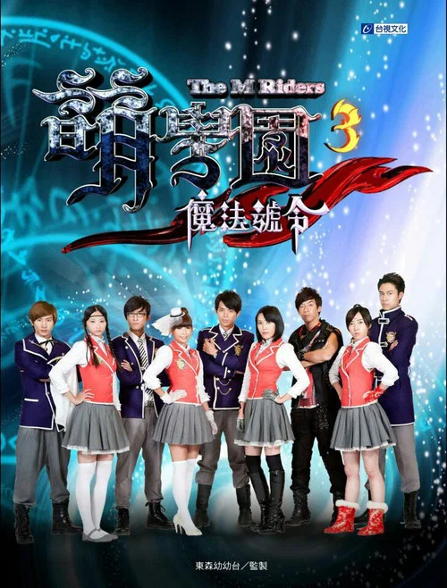 萌学园之时空战役剧照3