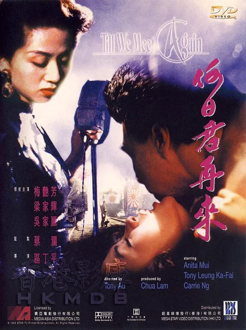 何日君再来剧照2