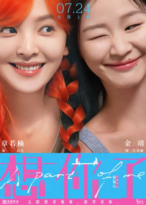 想你了剧照2