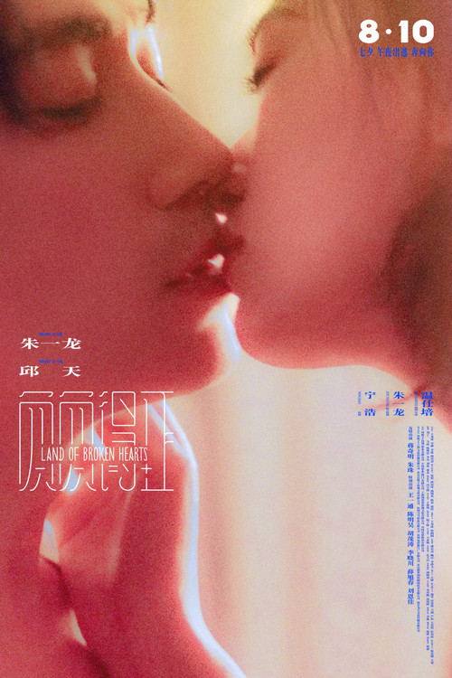 负负得正剧照8
