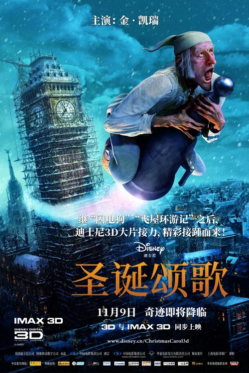 圣诞颂歌剧照2
