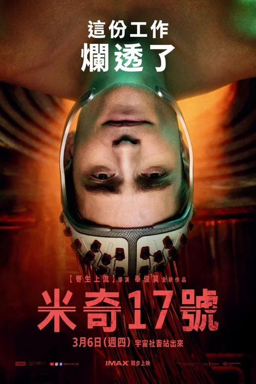 编号17剧照10