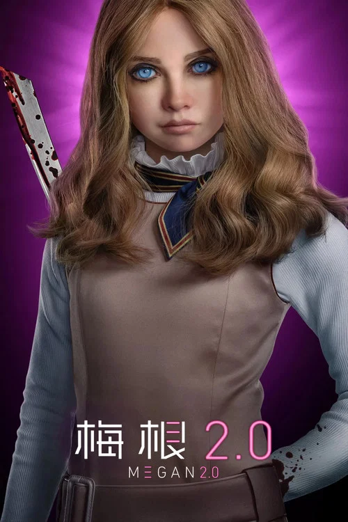 梅根2.0剧照9