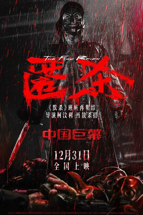 匿杀剧照11