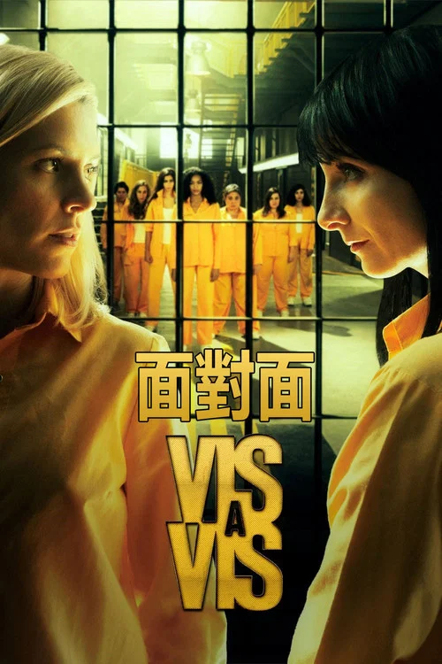 面对面 第二季剧照2