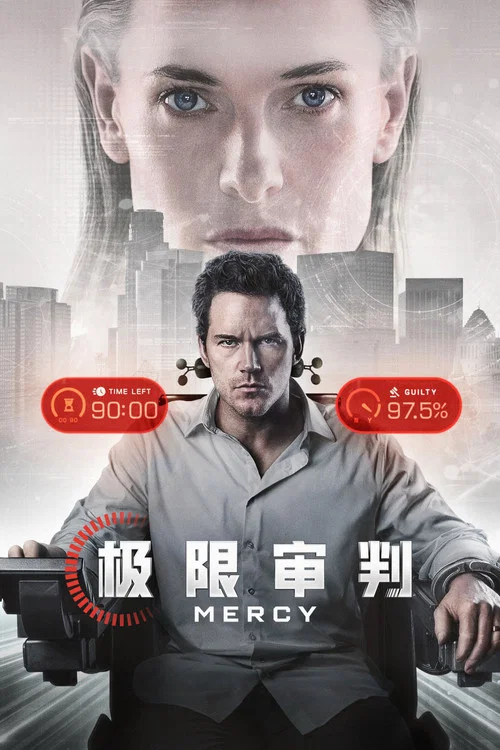 极限审判剧照3