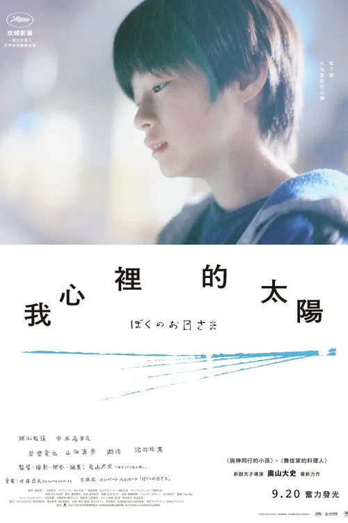 阳光剧照5