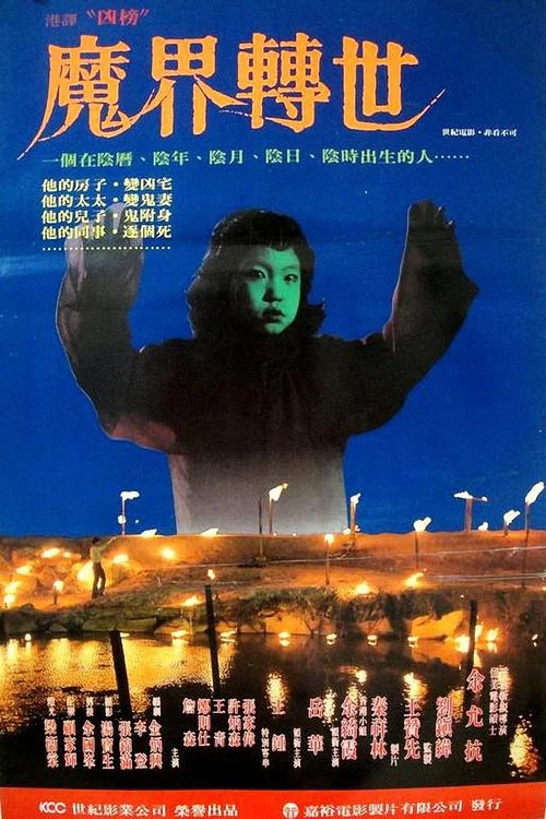 凶榜剧照2