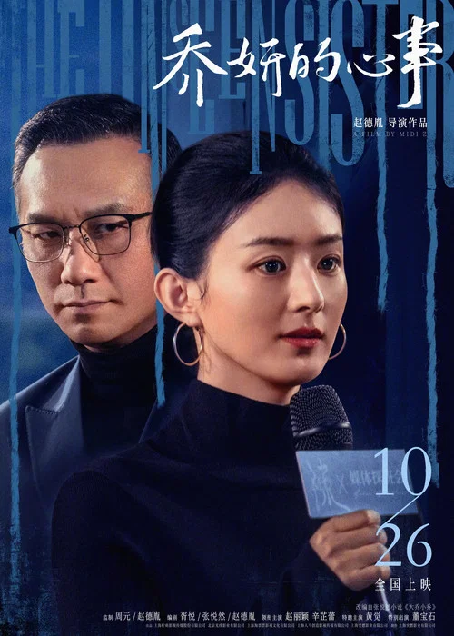 乔妍的心事剧照9