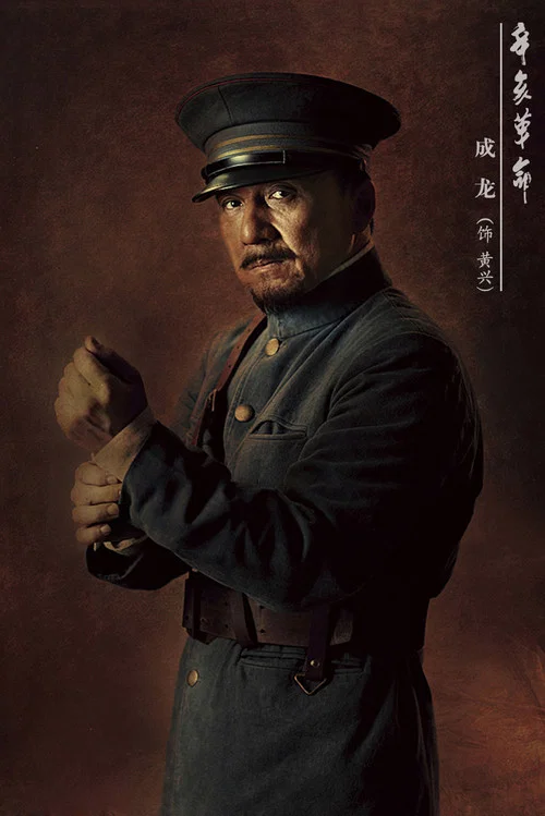 辛亥革命剧照12