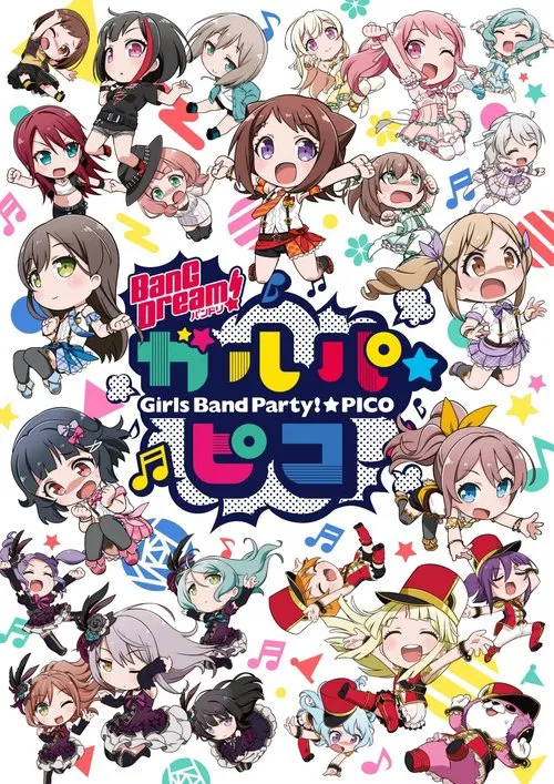 BanGDream!少女乐团派对☆PICO(2018)海报