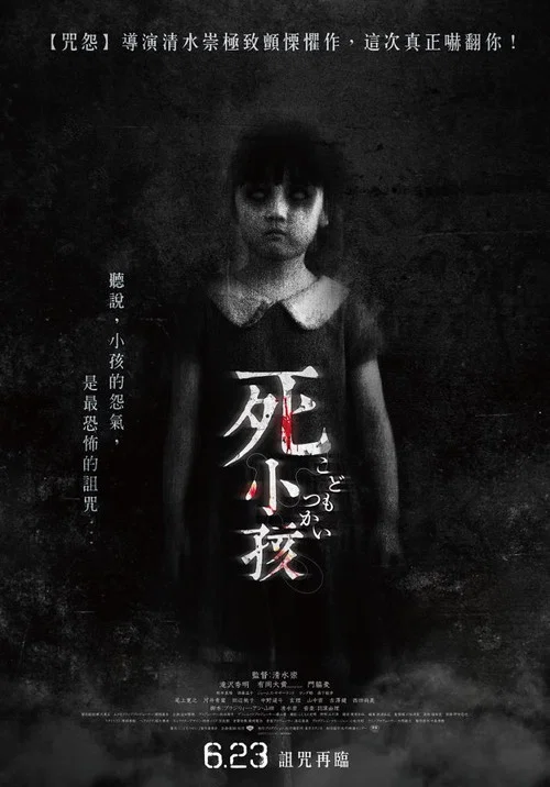 童使剧照2