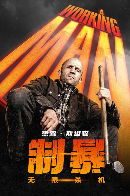 重制剧照3