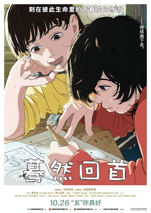 蓦然回首剧照4