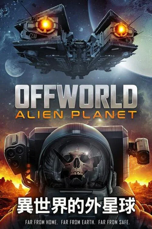 天外世界:外星人星球(2024)海报