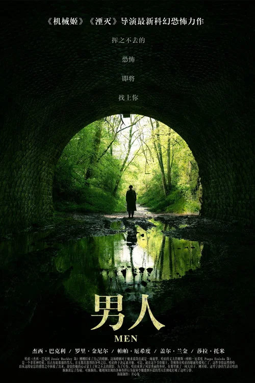 男人剧照2