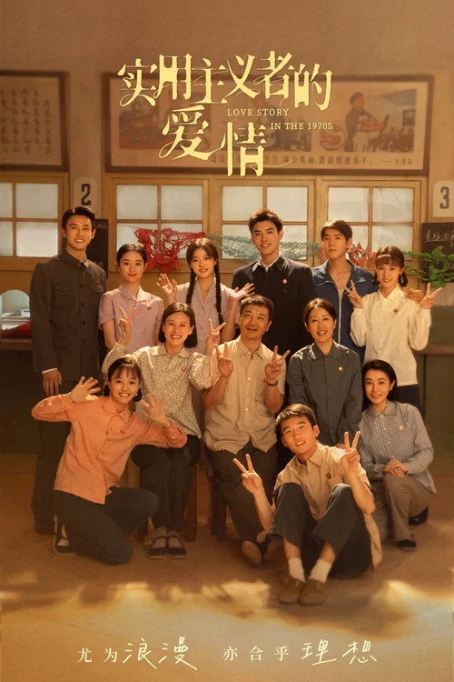 纯真年代的爱情剧照6