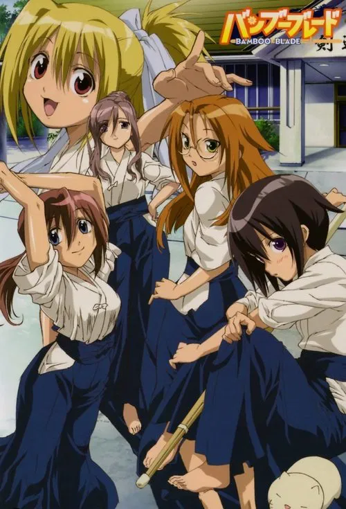 竹刀少女(2007)海报
