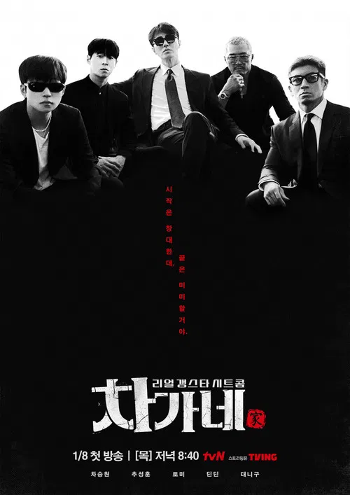 胜元家(2026)海报