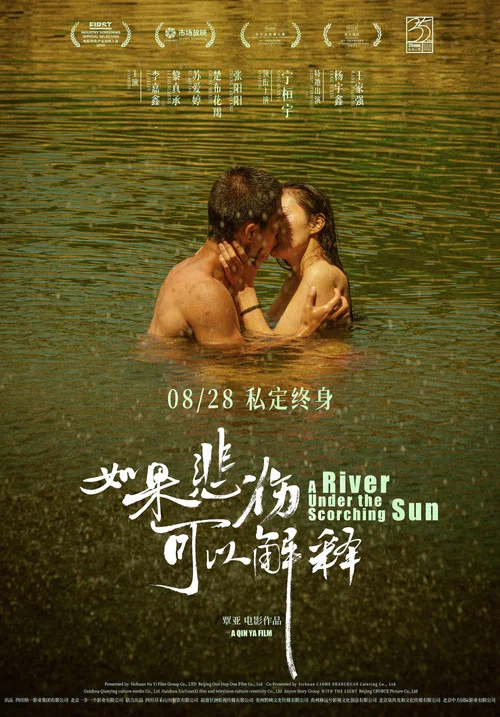 如果悲伤可以解释剧照3