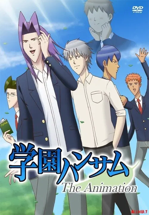 学园帅哥OVA(2015)海报