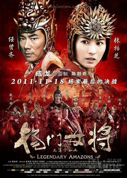 杨门女将之军令如山剧照2