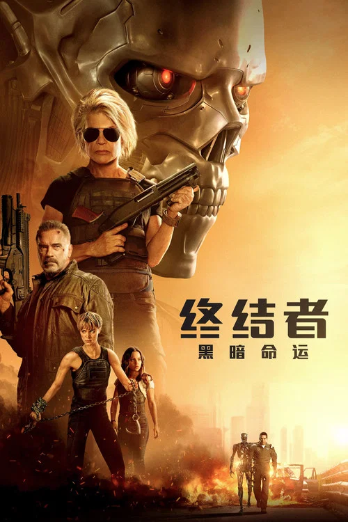 终结者:黑暗命运剧照2
