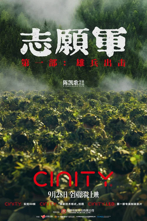 伟大的卫国战争第二季剧照16