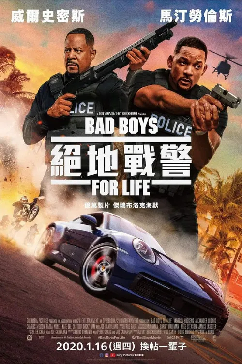 绝地战警:疾速追击(2020)海报