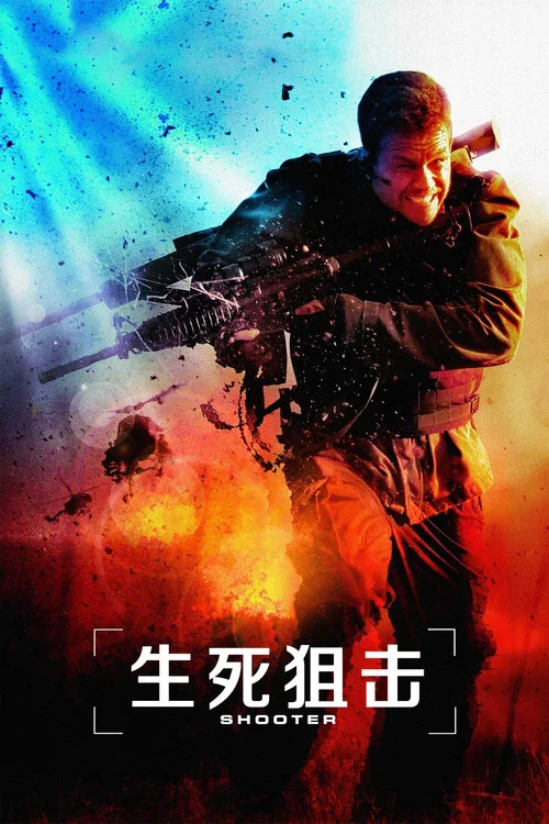 生死狙击剧照2