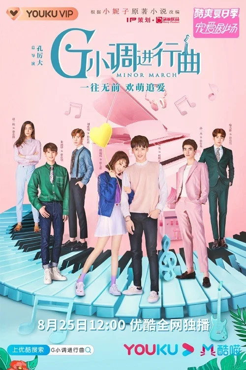 G小调进行曲剧照2