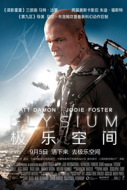 极乐空间剧照2