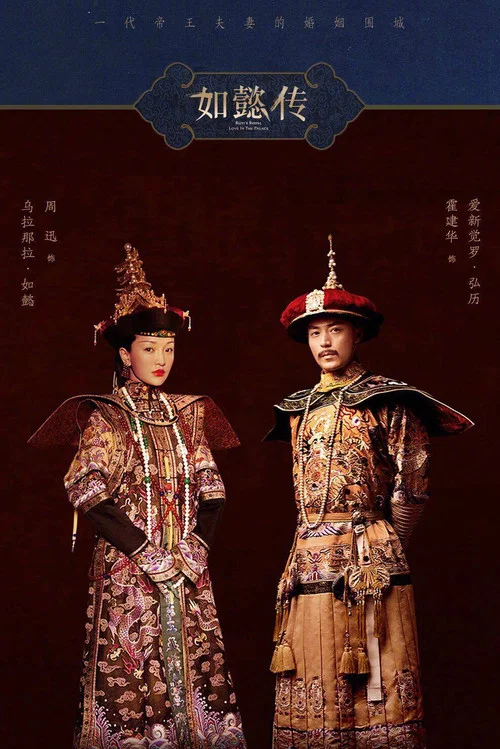 如懿传剧照6