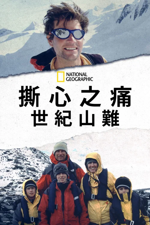 雪崩余生剧照2