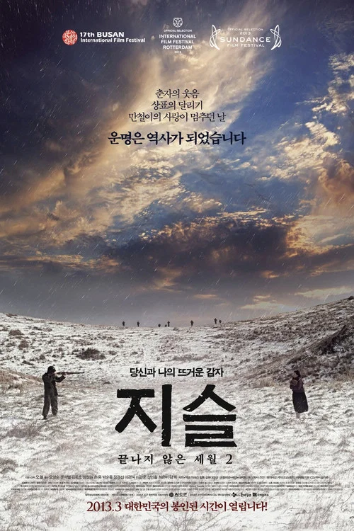 芝瑟(2013)海报