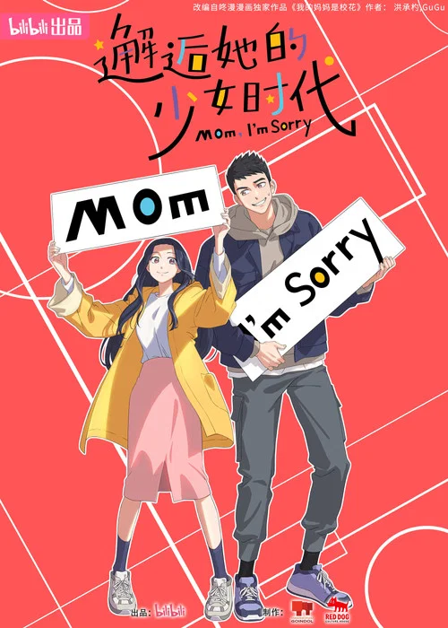 邂逅她的少女时代剧照4
