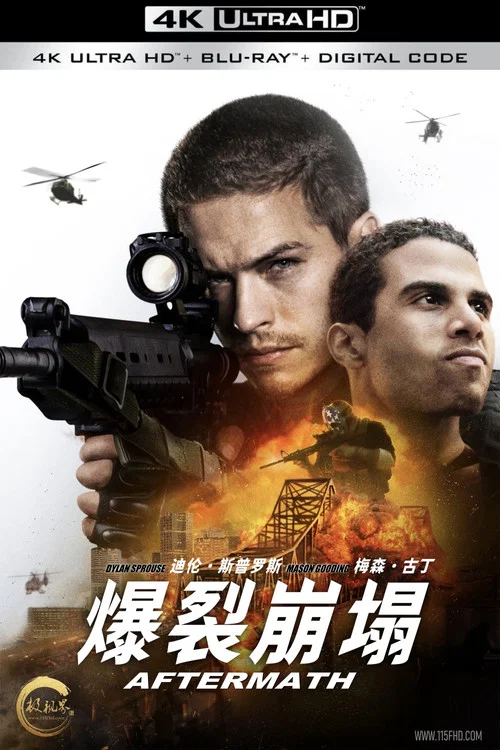 爆裂崩塌剧照3