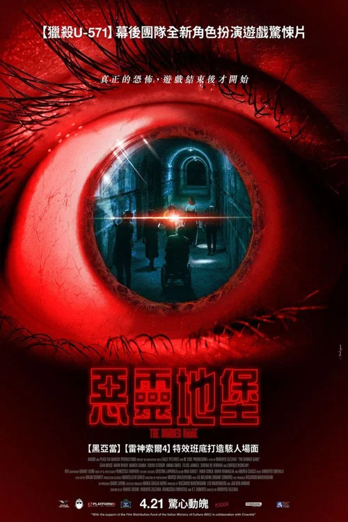 地堡(2022)海报