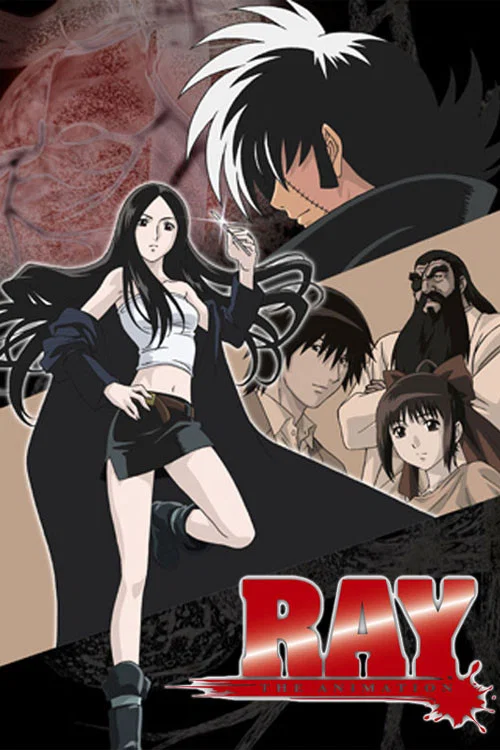 怪医美女RAY(2006)海报