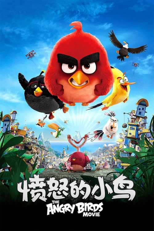 愤怒的小鸟剧照2