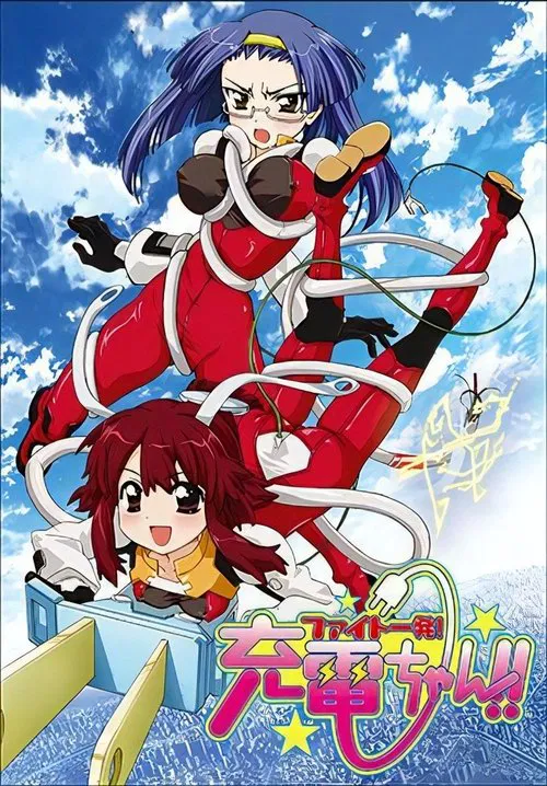 魔力充电娘(2009)海报