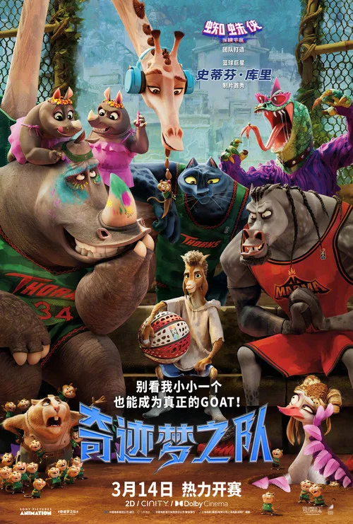 梦之队剧照3