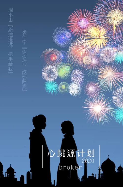 遇见你遇见光剧照5
