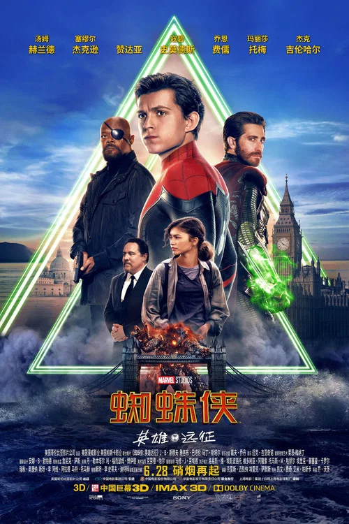 蜘蛛侠:英雄远征剧照3