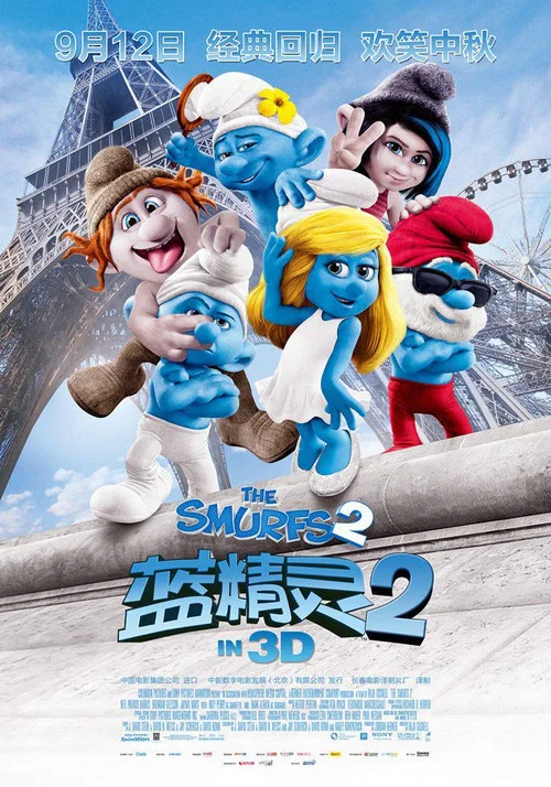 蓝精灵2剧照3