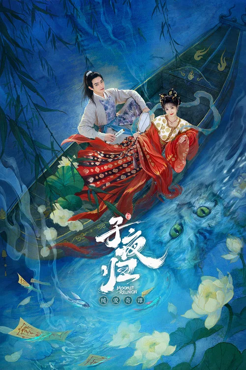 子夜归剧照2
